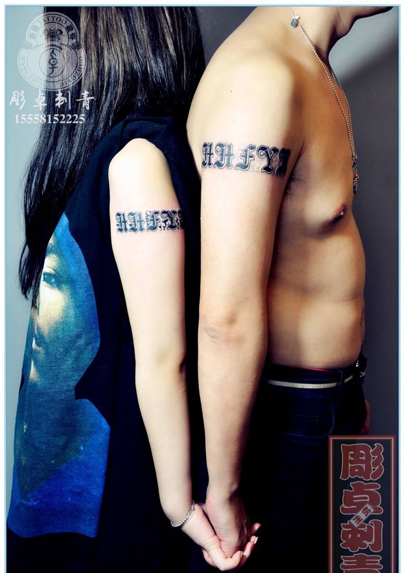 哥特字体情侣英文纹身图片_成品手臂欧美字符情侣英文杭州纹身图案