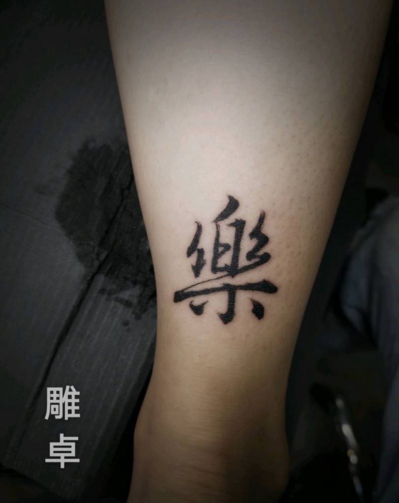 乐纹身图片_腿部水墨纹身图案