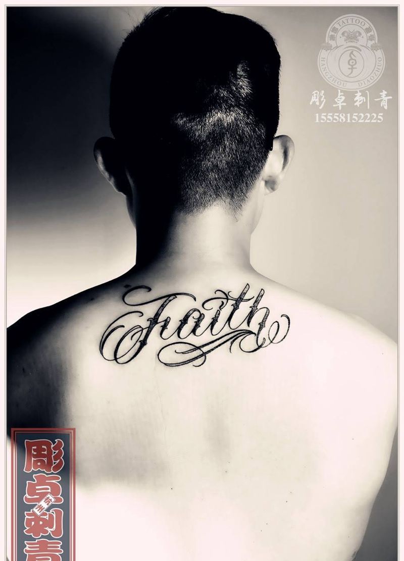 后颈花体英文纹身图片_成品背部颈部欧美字符杭州英文花体英文纹身图案