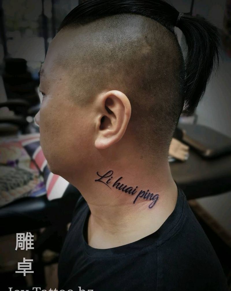 脖子英文纹身图片_颈部花体字纹身图案