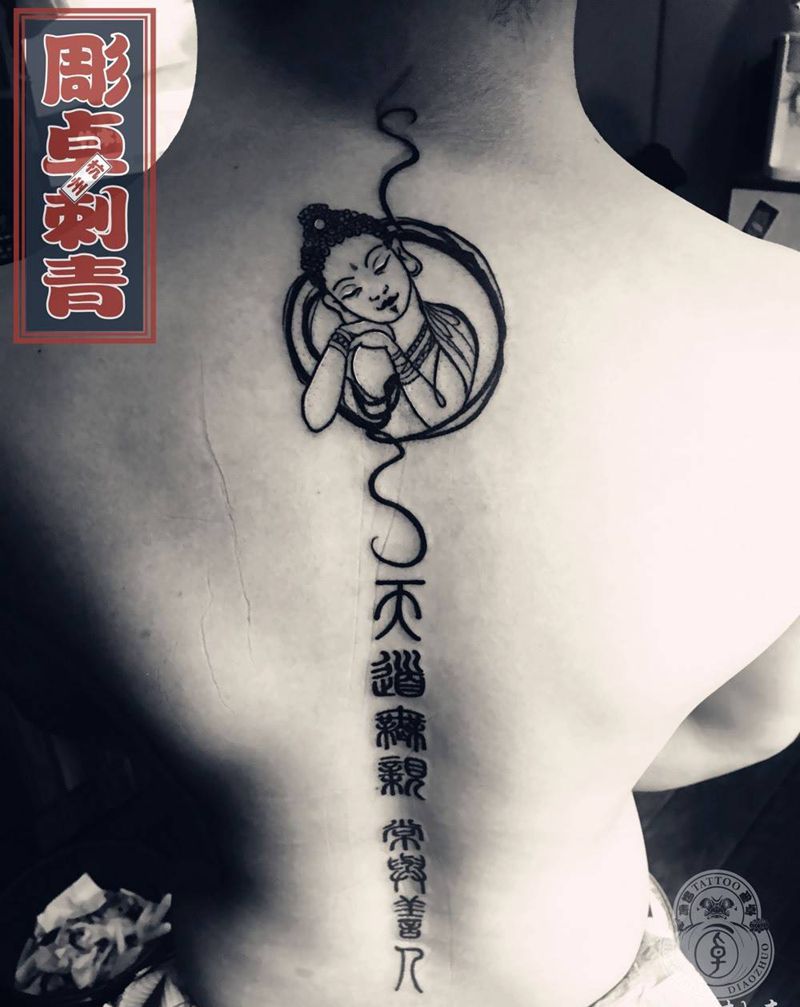 脊柱小篆纹身图片_成品背部传统字符纹身图案