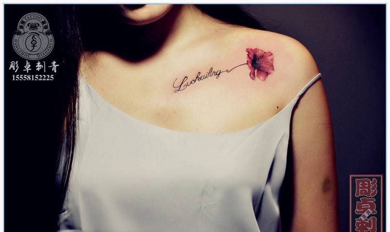 锁骨英文水墨花纹身图片_成品颈部国画植物锁骨纹身图案