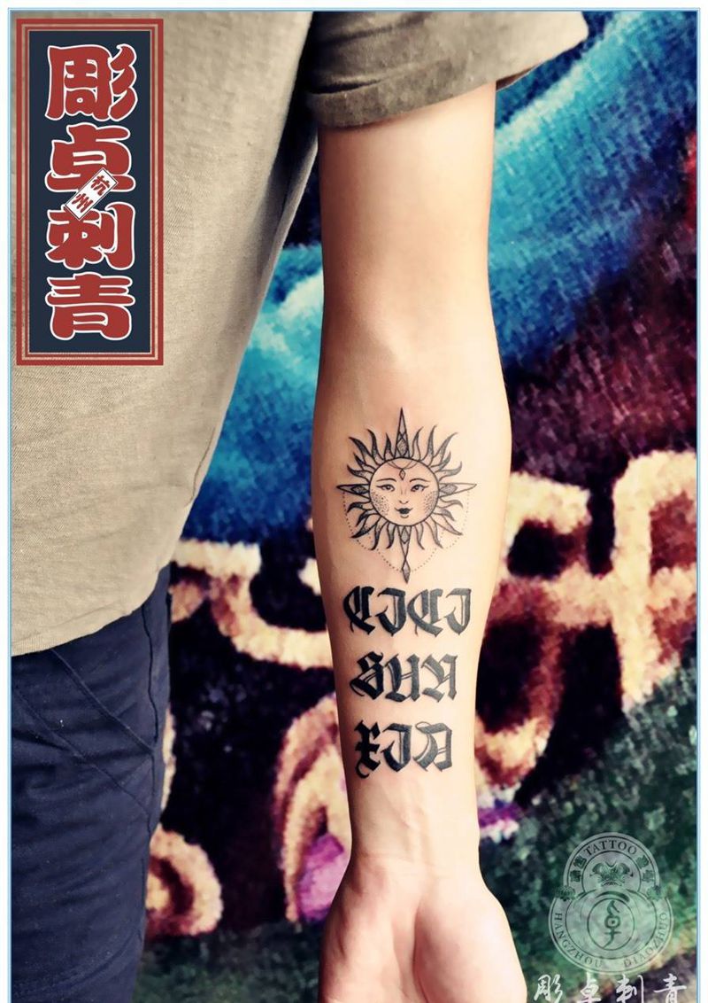 小臂英文太阳纹身图片_成品手部欧美清新字符杭州英文太阳纹身图案