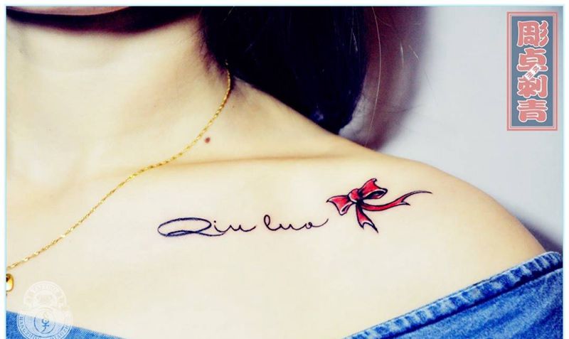 锁骨英文蝴蝶结纹身图片_成品肩部清新锁骨杭州英文蝴蝶结纹身图案