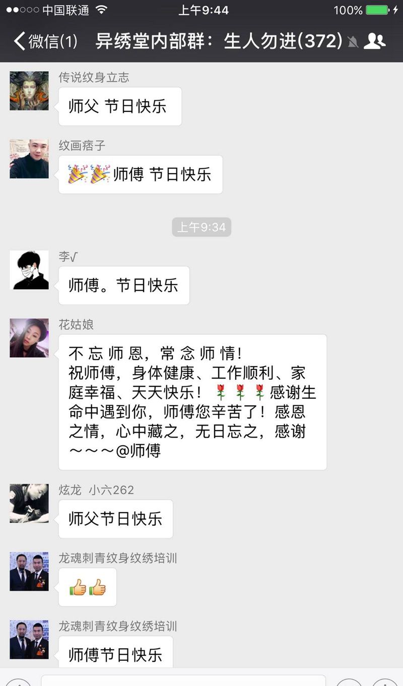 教师节快乐纹身图片_欧美胸部几何背部颈部手臂腹部腿部脚部臀部纹身图案