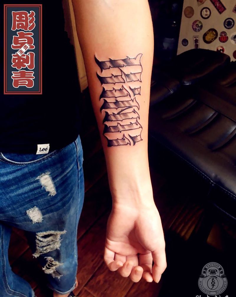 ring花体英文纹身图片_成品手臂清新字符杭州英文花体英文纹身图案