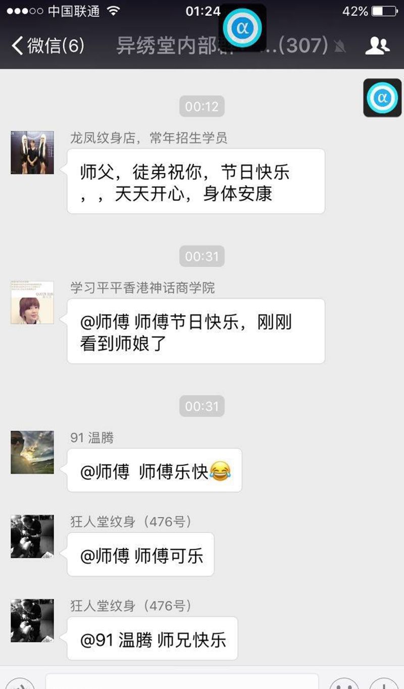 父亲节纹身图片_颈部肩部胸部腹部腰部背部臀部手臂腿部手部纹身图案