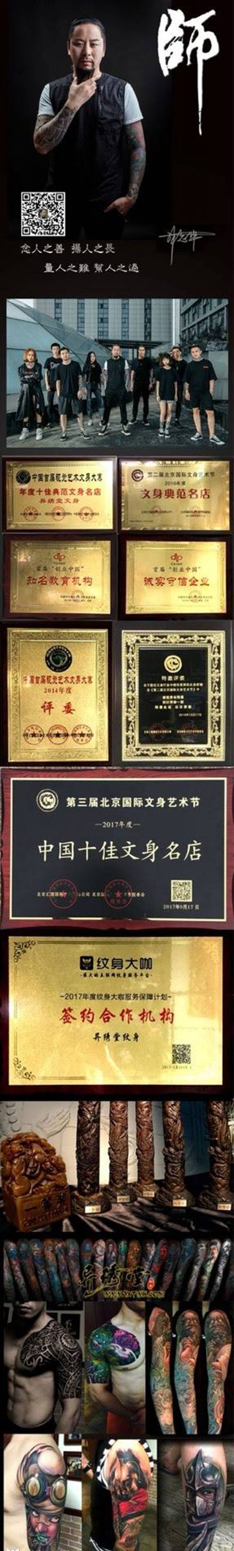 纹身培训招生开始纹身图片_颈部臀部腹部背部手部腰部清新习俗肖像纹身图案