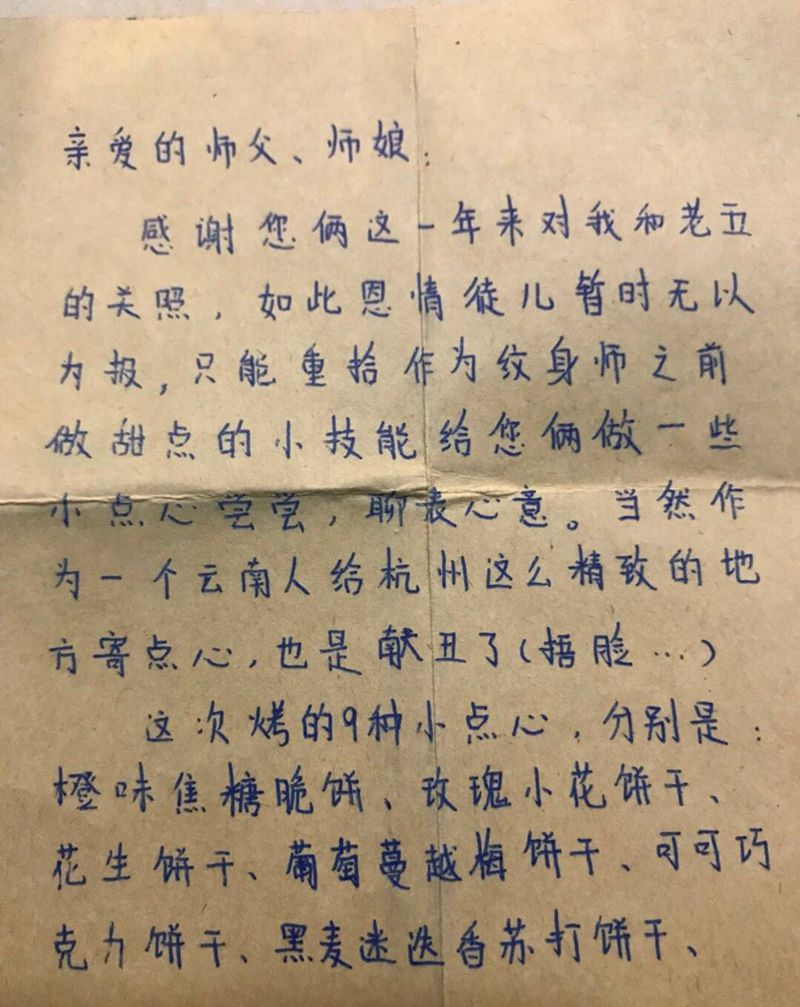 新年祝福纹身图片_颈部腹部肩部背部写实国画习俗静物贴纸传统纹身图案