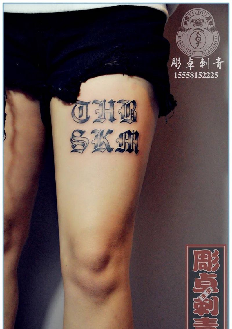 大腿英文纹身图片_成品腿部清新欧美字符原创杭州英文大腿纹身图案