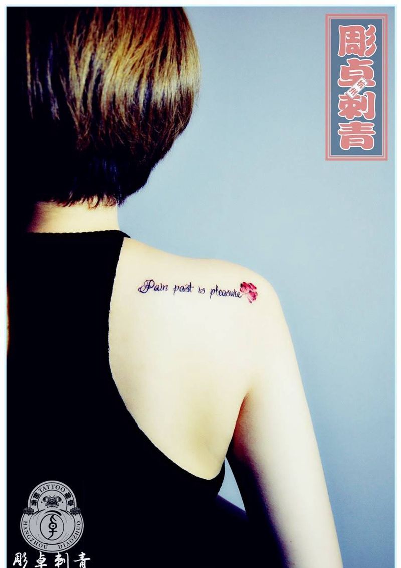 肩上英文纹身图片_成品肩部清新字符杭州英文纹身图案