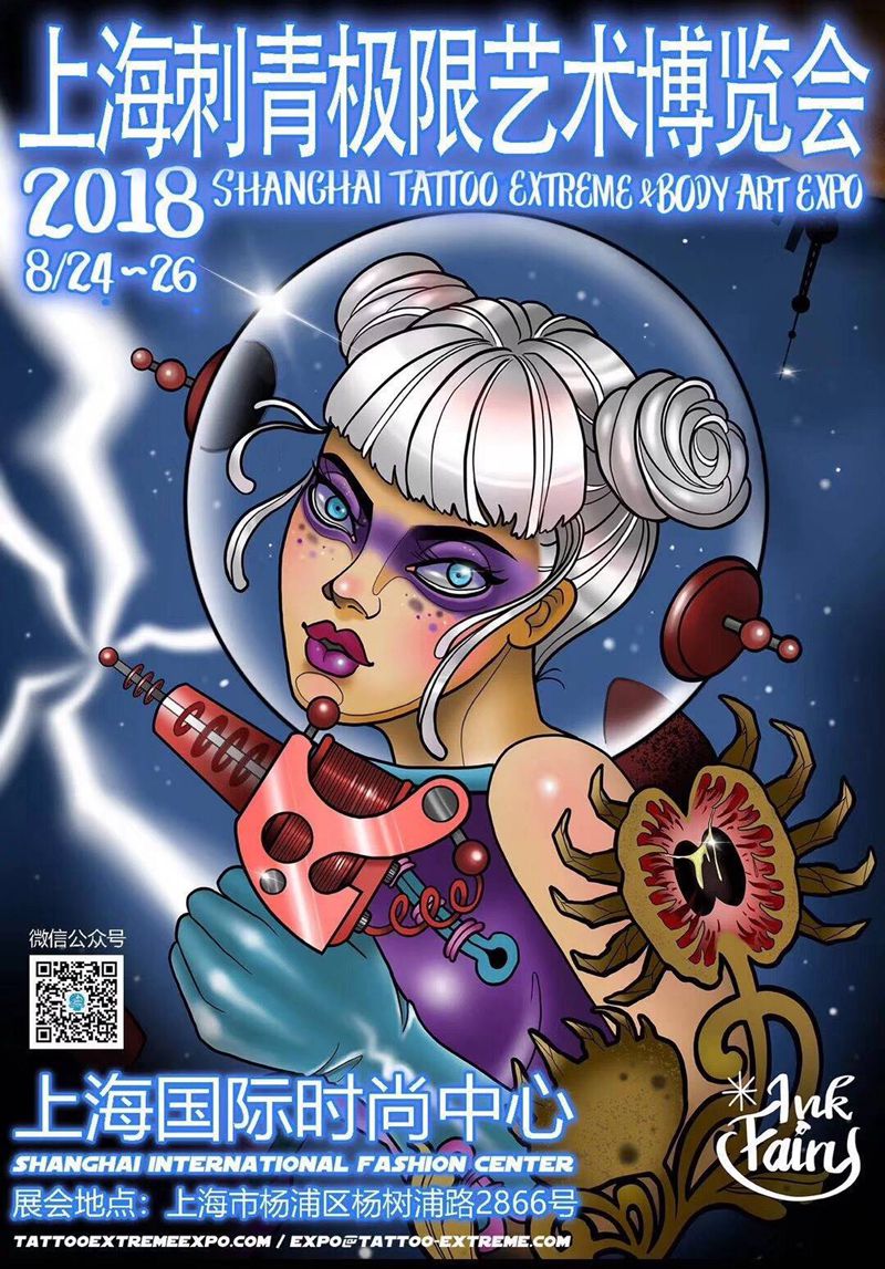 出发上海极限刺青展纹身图片