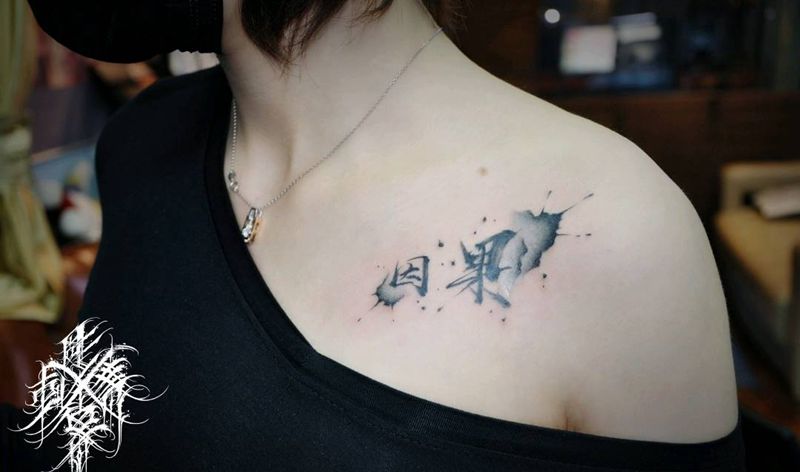 锁骨水墨书法纹身图片_胸部肩部水墨锁骨纹身图案