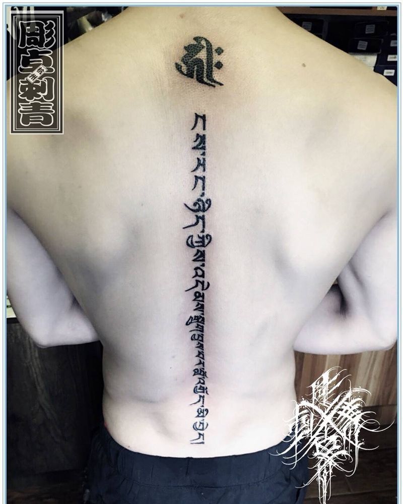 彫卓昊作品纹身图片_成品背部清新字符梵文纹身图案