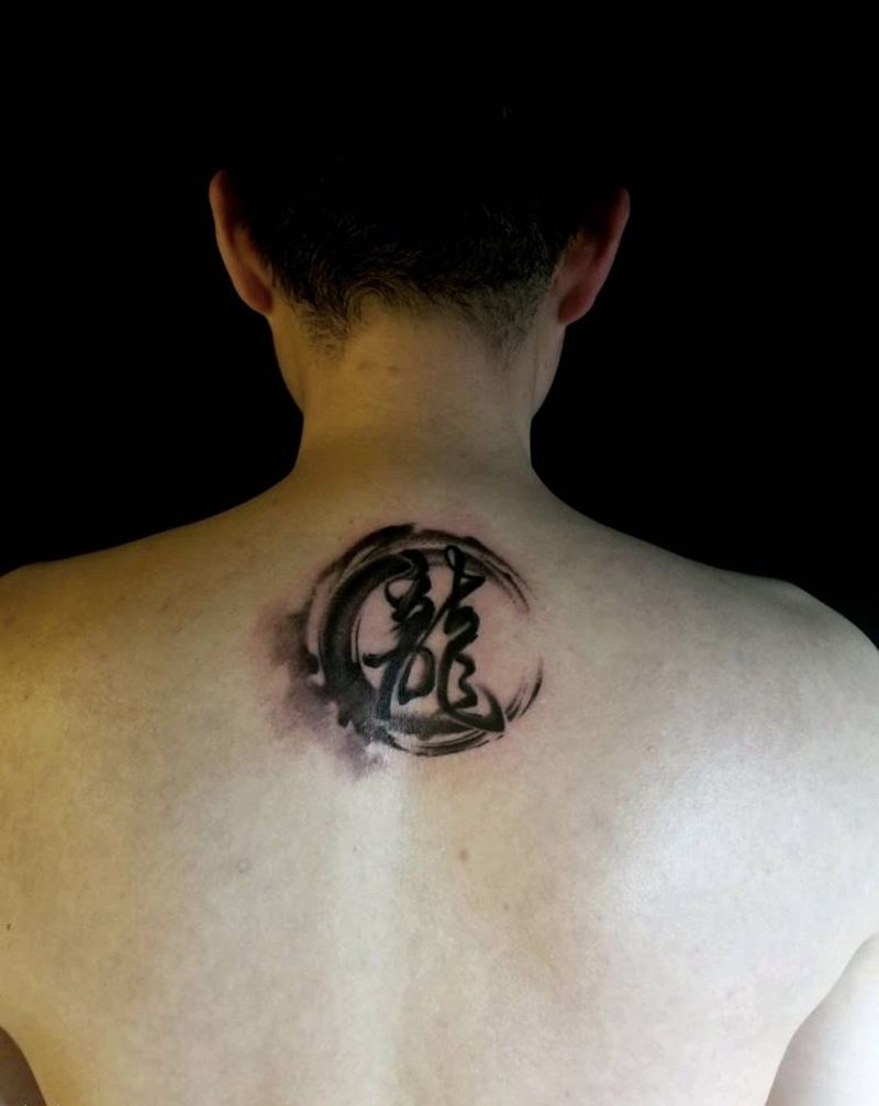 水墨汉字纹身图片_背部纹身图案