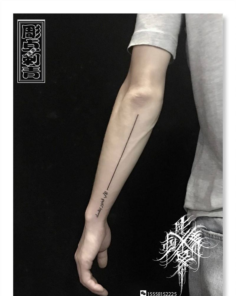 直线阿拉伯文纹身图片_手臂几何死亡射线纹身图案