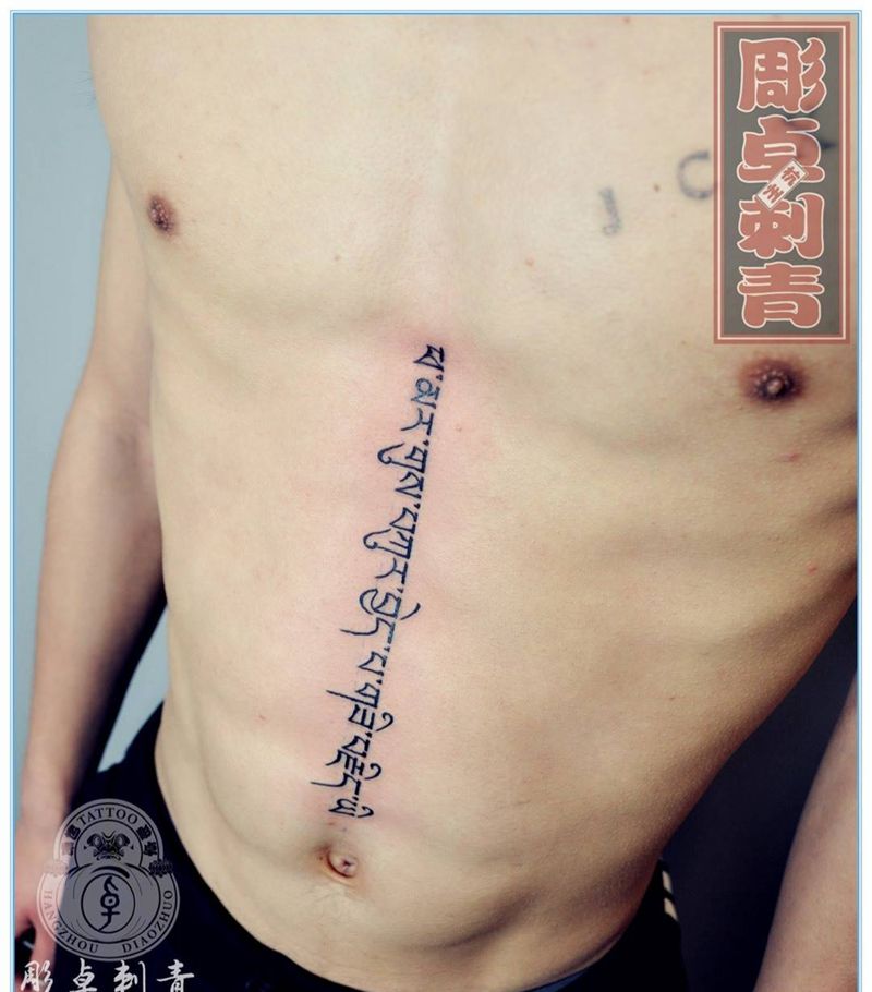 梵文纹身图片_成品腹部清新字符梵文藏文杭州纹身图案