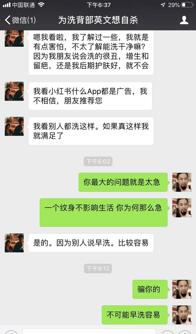 洗纹身干嘛自杀纹身图片_洗接待趣谈纹身图案