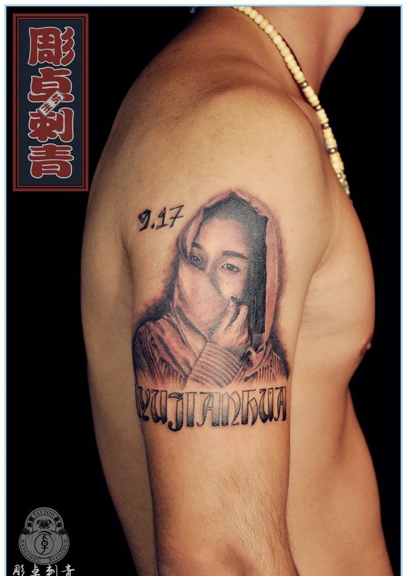 挚爱纹身图片_成品手臂写实人物纹身图案