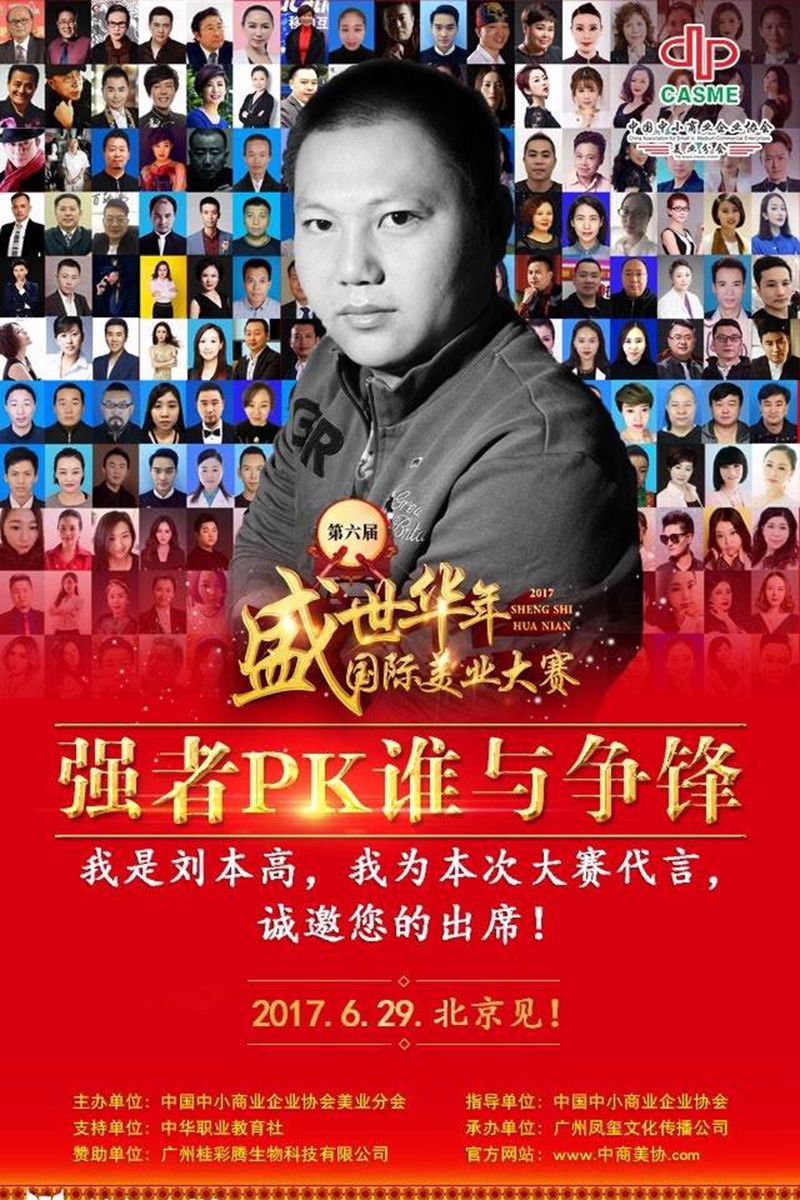 国际美业大赛纹身赛项裁判员纹身图片