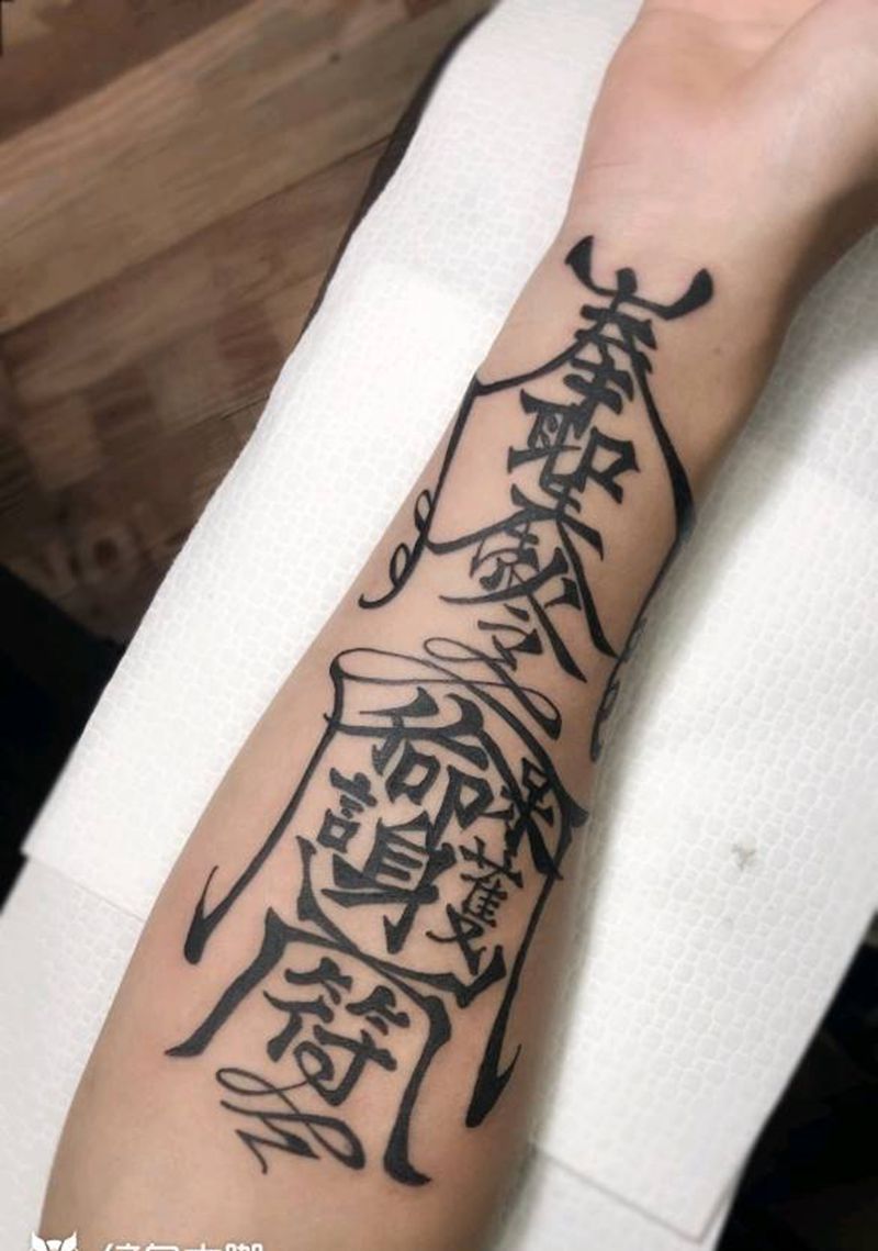 个性纹身纹身图片_手臂纹身图案