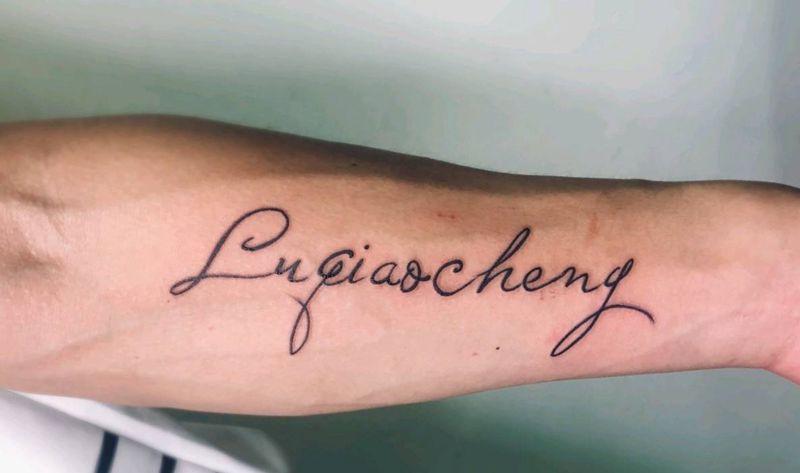 英文字母纹身纹身图片_手臂纹身图案