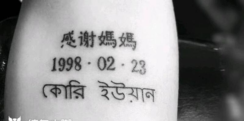 字体纹身纹身图片_字体纹身图案