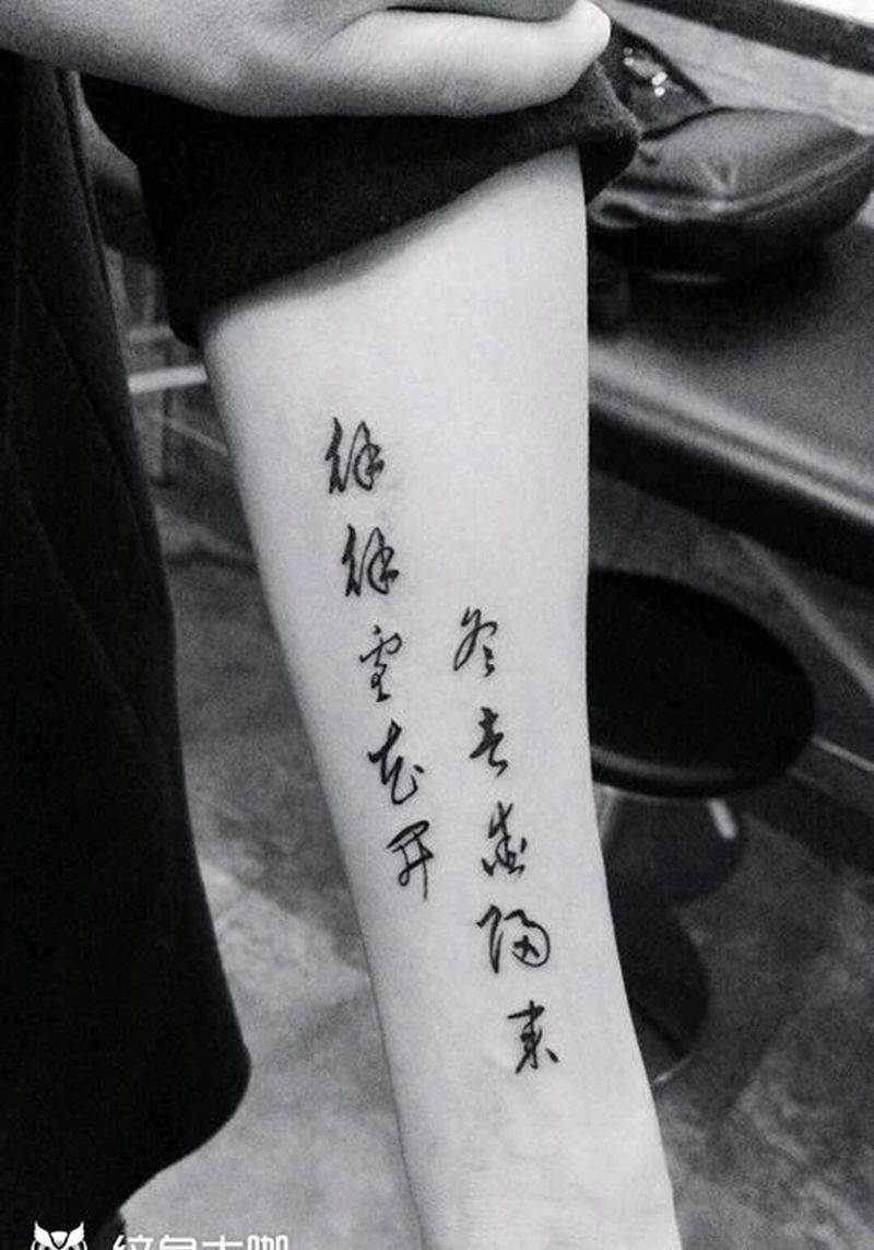 字体纹身纹身图片_手臂字体纹身图案