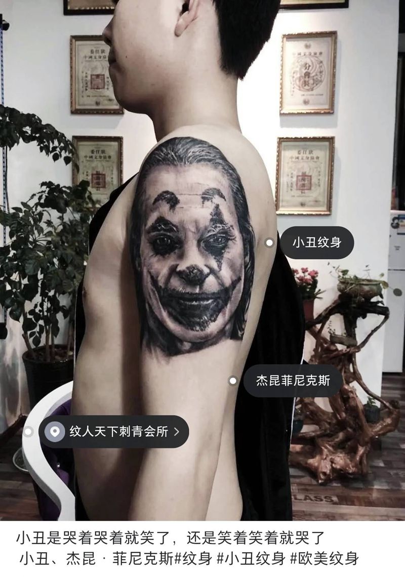小丑、杰昆·菲尼克斯纹身图片_手臂欧美写实小丑纹身图案