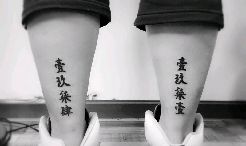 字体纹身纹身图片