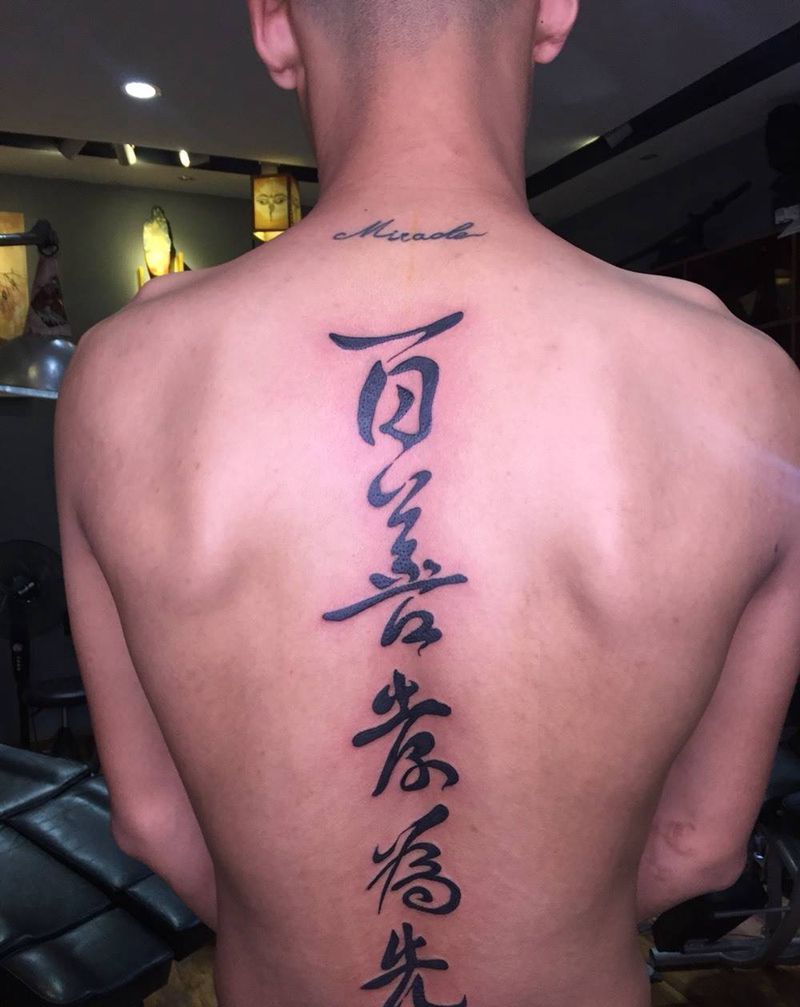 百善孝为先纹身图片