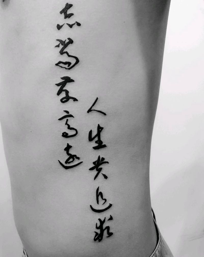 字体纹身纹身图片