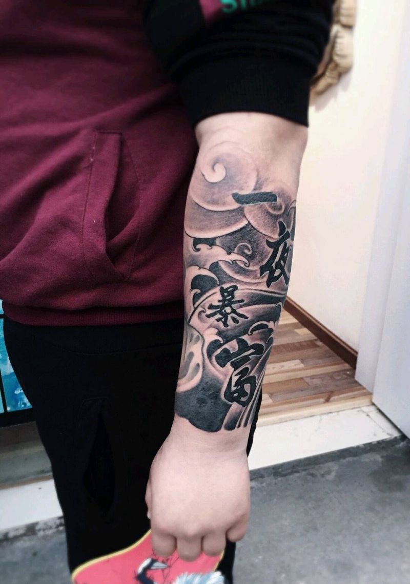 包小臂纹身纹身图片