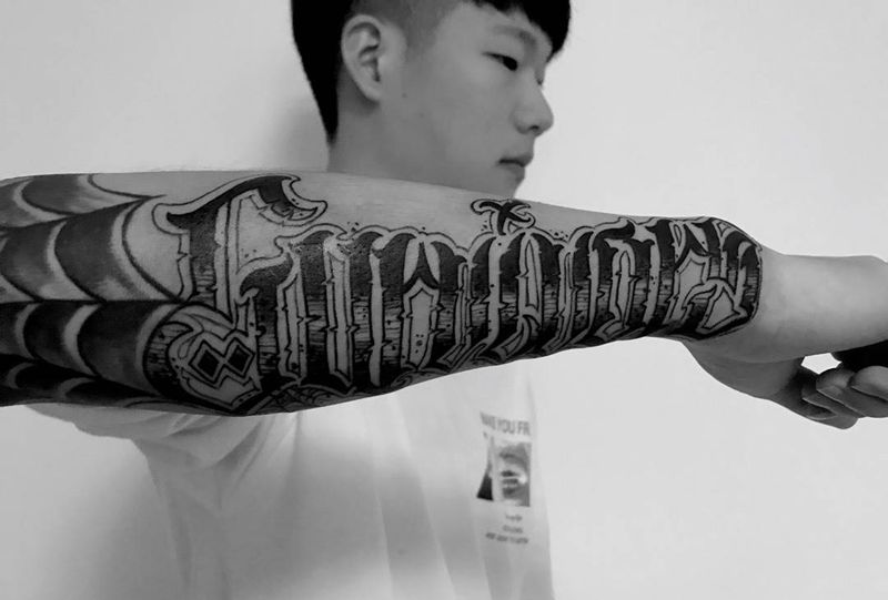 硬花体纹身图片_成品手臂欧美字符原创几何花体字纹身图案