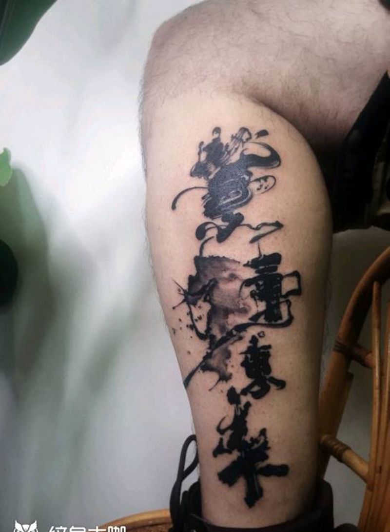 小腿纹身 泼墨纹身  紫气东来纹身图片