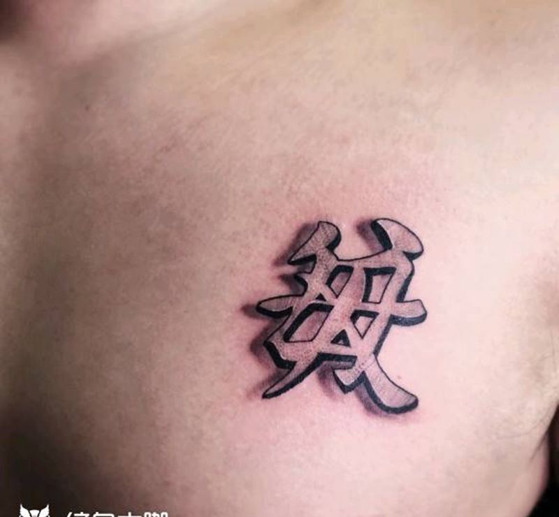 字体纹身纹身图片_肩部纹身图案