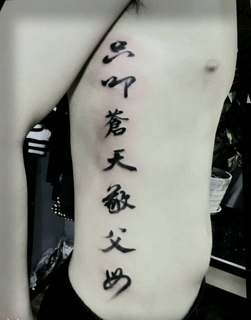 字体纹身纹身图片