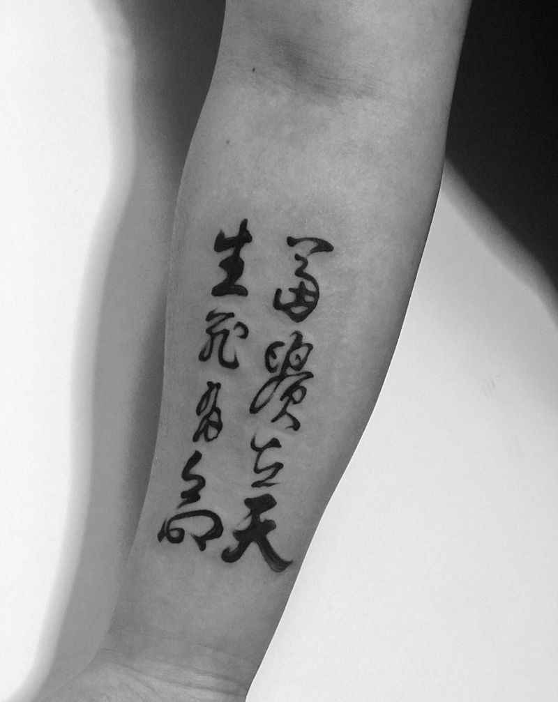 生死有命纹身图片_成品手臂传统国画字符静物几何贴纸纹身图案