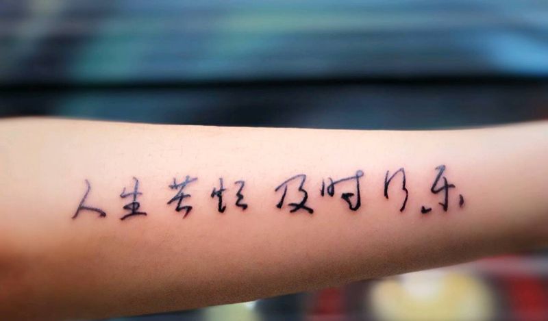 字体纹身纹身图片