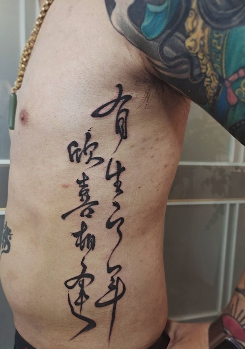 中国风汉子纹身图片_腹部腿部几何花体字纹身图案