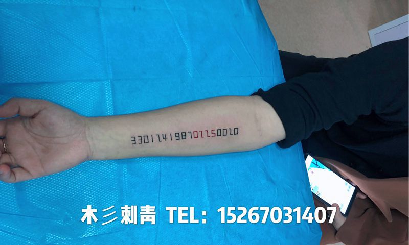 身份证纹身图片_手臂身份证纹身图案