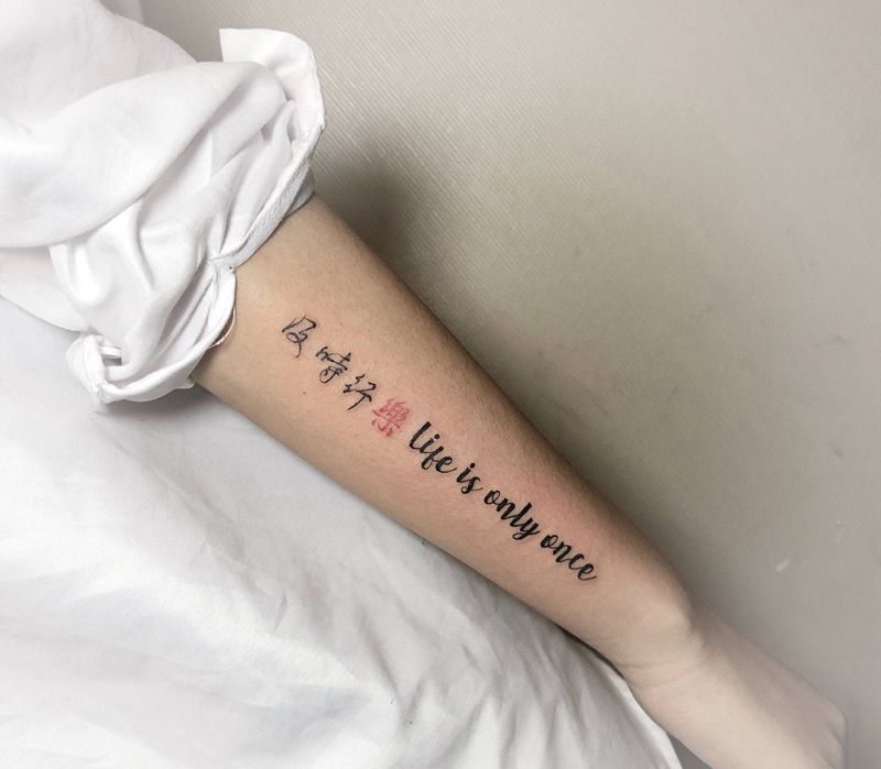 及时行乐纹身图片_手臂纹身图案