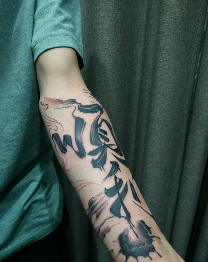 未完待续纹身图片