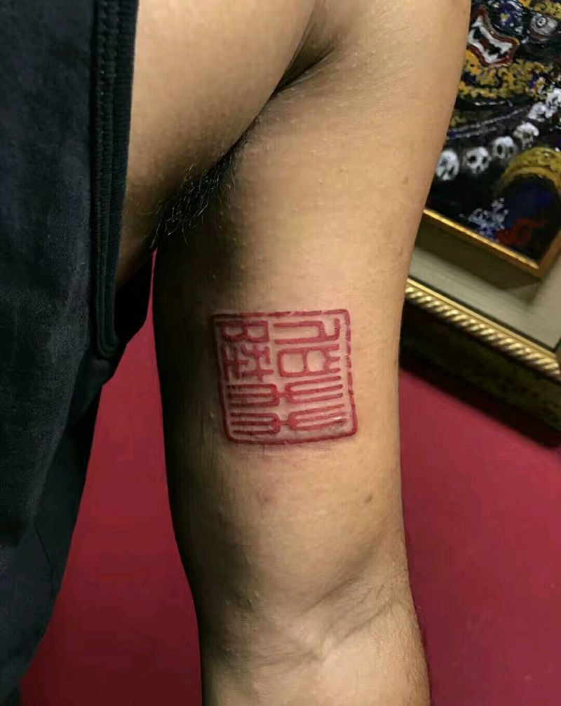 印  章纹身图片_手臂原创纹身图案