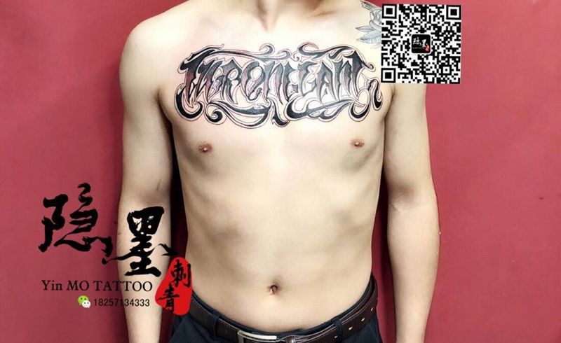 奇卡诺花体字纹身图片