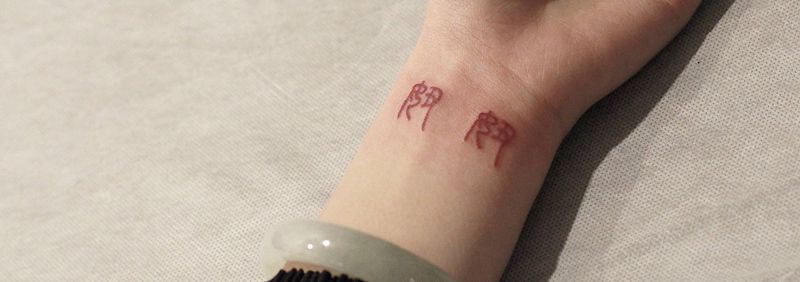 篆体纹身图片_手部纹身图案