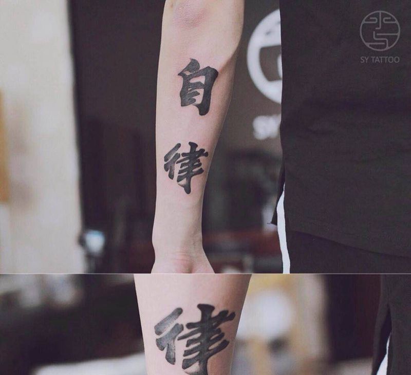 书法纹身图片