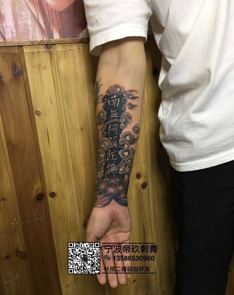 南无恶弥陀纹身图片