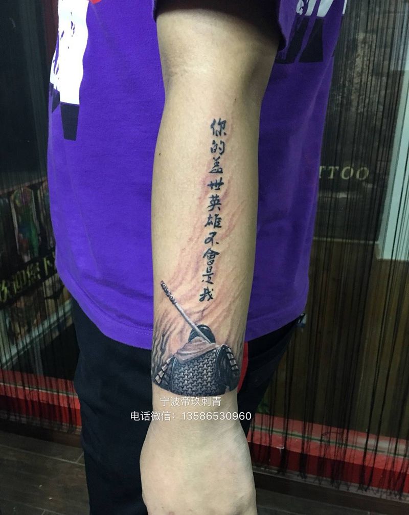 意中人纹身图片