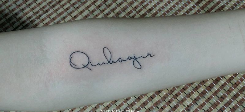 情侣名字纹身图片